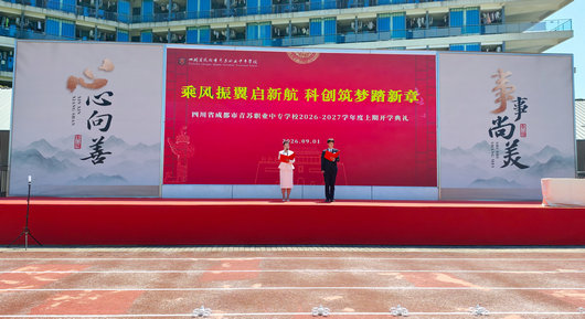 乘风振翼启新航 科创筑梦踏新章——青